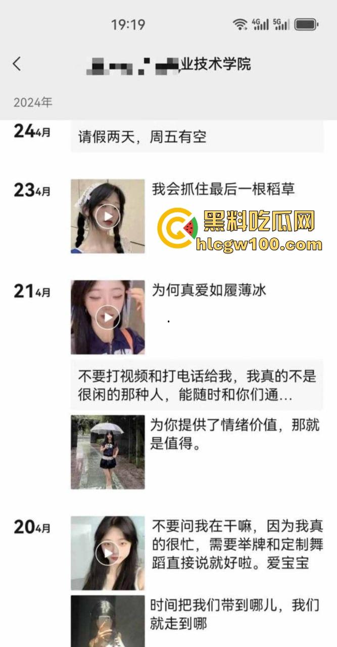 四川艺术职业学院学生妹【梁柳】火辣曝光，情趣套装脱衣裸舞定制，小穴粉嫩奶子挺拔，神级反差婊骚到极限！-7