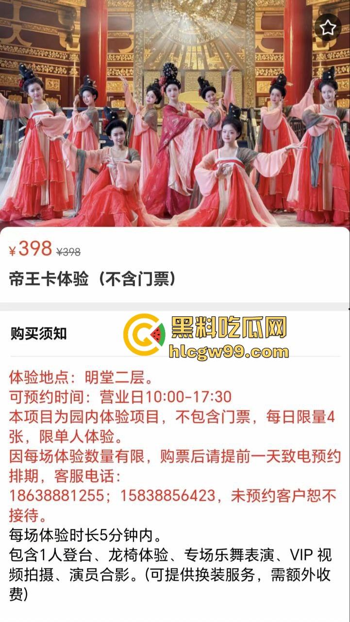 398帝王卡是皇帝梦还是智商税？坐龙椅看妹子跳舞，不如直接大保健，毕竟看得再爽也摸不到！-1