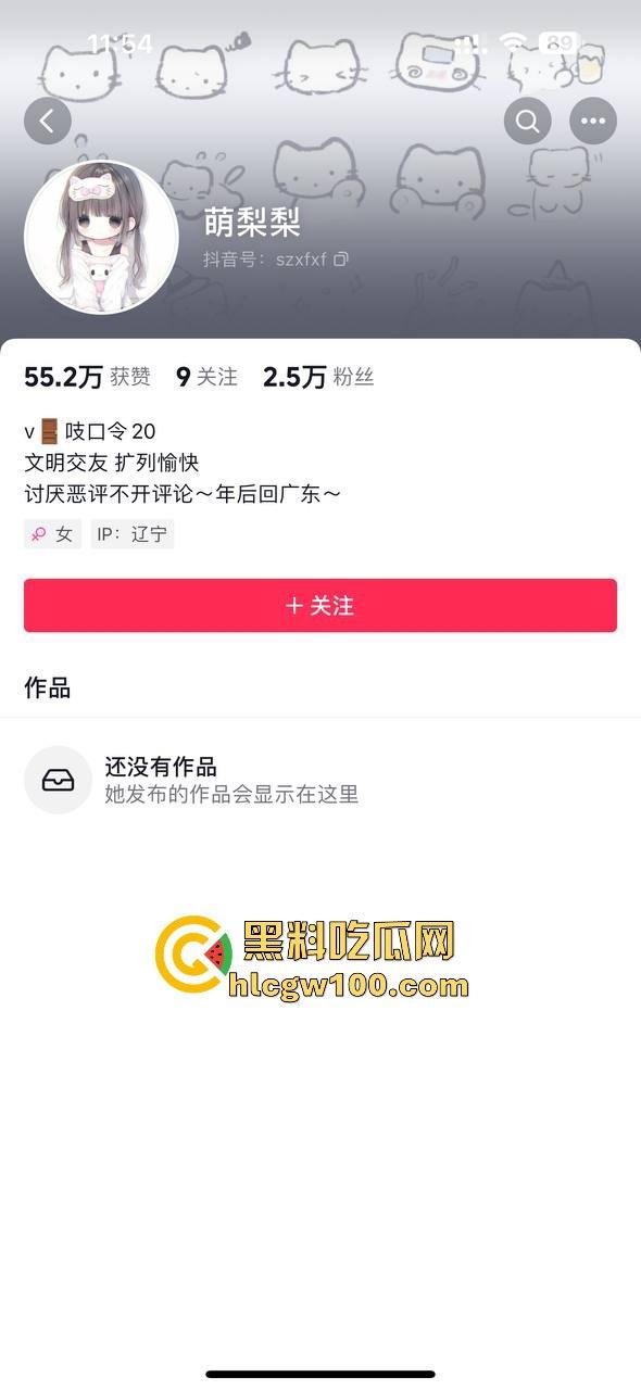 抖音反差眼镜妹【萌梨梨】定制福利曝光，半露脸黑丝jk猫耳跳蛋挑逗，喷一腿水！-2