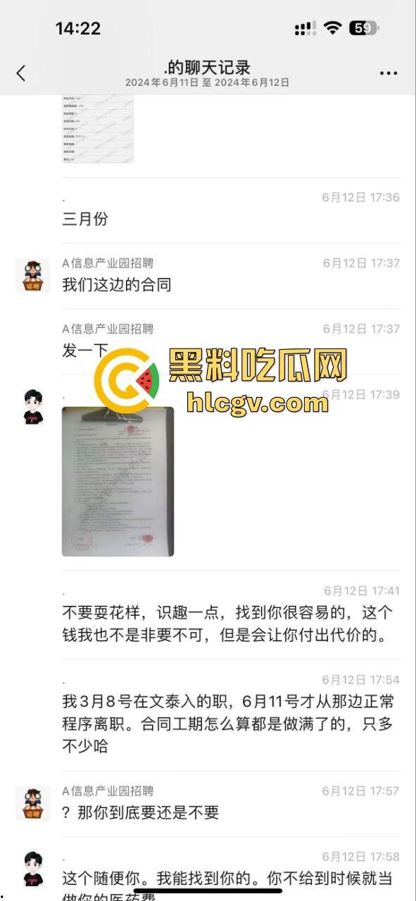 四川郫县00后小伙讨薪变命案！怒捅中介老师后自割脖子，十几刀下去仍然下不去手！-2