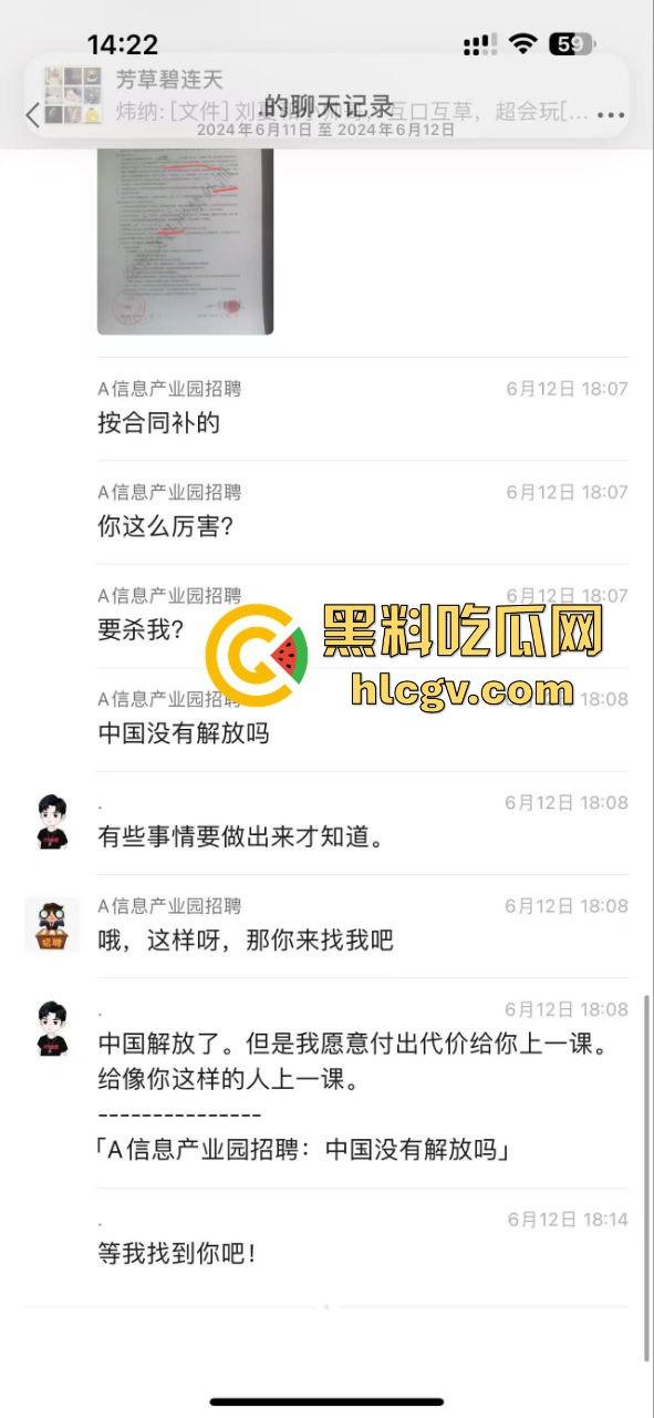 四川郫县00后小伙讨薪变命案！怒捅中介老师后自割脖子，十几刀下去仍然下不去手！-3