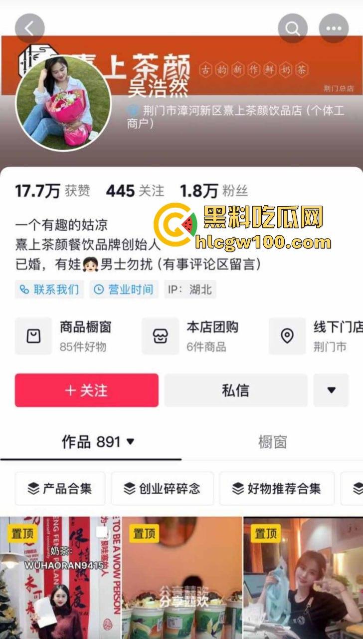 湖北荆门奶茶店茶颜悦色老板娘『吴浩然』出轨男店员,监控拍下偷吃舔逼全程,奶茶没火但骚操作把店送上热搜!-1