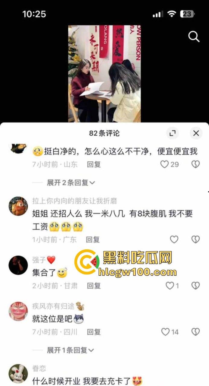 湖北荆门奶茶店茶颜悦色老板娘『吴浩然』出轨男店员,监控拍下偷吃舔逼全程,奶茶没火但骚操作把店送上热搜!-4