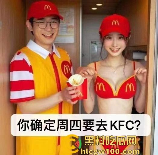 肯德基疯狂星期四骚话大赏，我投降了我超级粘人还超级想你，V50看奶子在线交易，哥哥快买炸鸡吧！-1