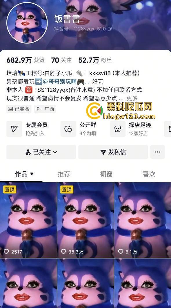 抖音巨乳反差网红【饭書書】网调自慰视频曝光 极品清纯大奶大秀身材 挑逗姿势性感撩人!-1