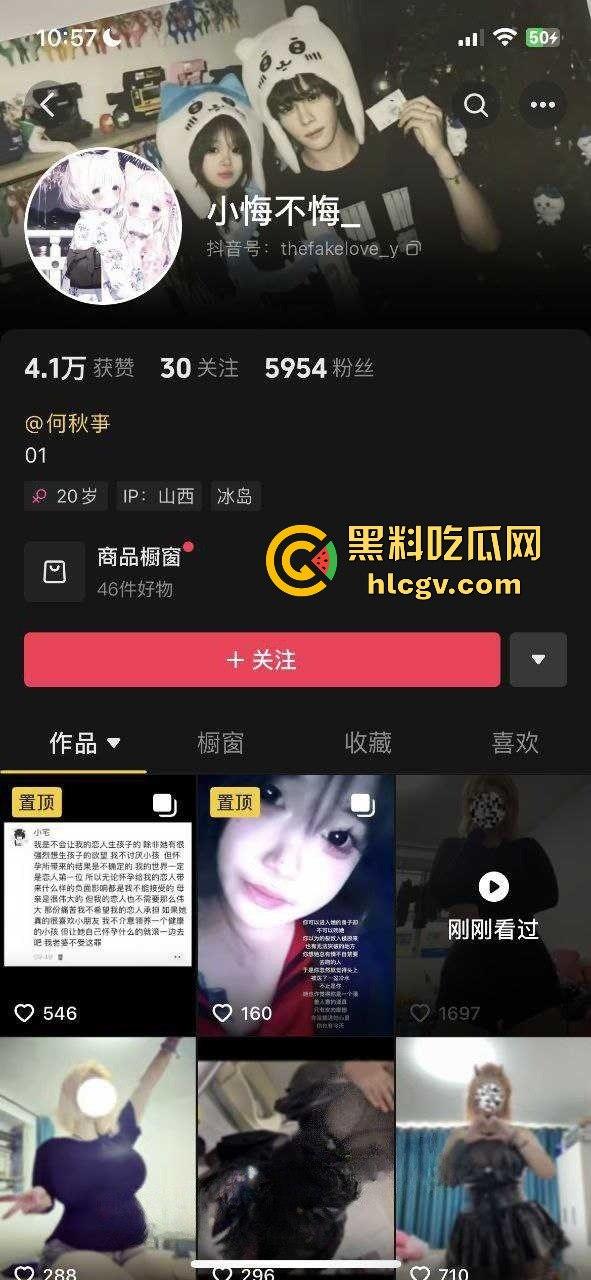 抖音巨乳骚主播『小悔不悔』销号跑路！网络卖骚求操，巨乳荡妇消失前最后的疯狂！-1