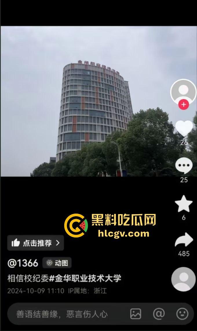 金华『蔡徐坤』搞定美女老师，已婚女教师『刘徐轶琛』偷情男学生，老公曝光实锤视频，婚内出轨大戏全面曝光！-4