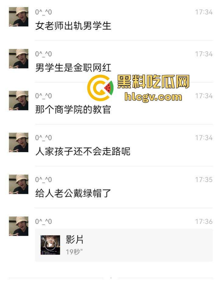 金华『蔡徐坤』搞定美女老师，已婚女教师『刘徐轶琛』偷情男学生，老公曝光实锤视频，婚内出轨大戏全面曝光！-15