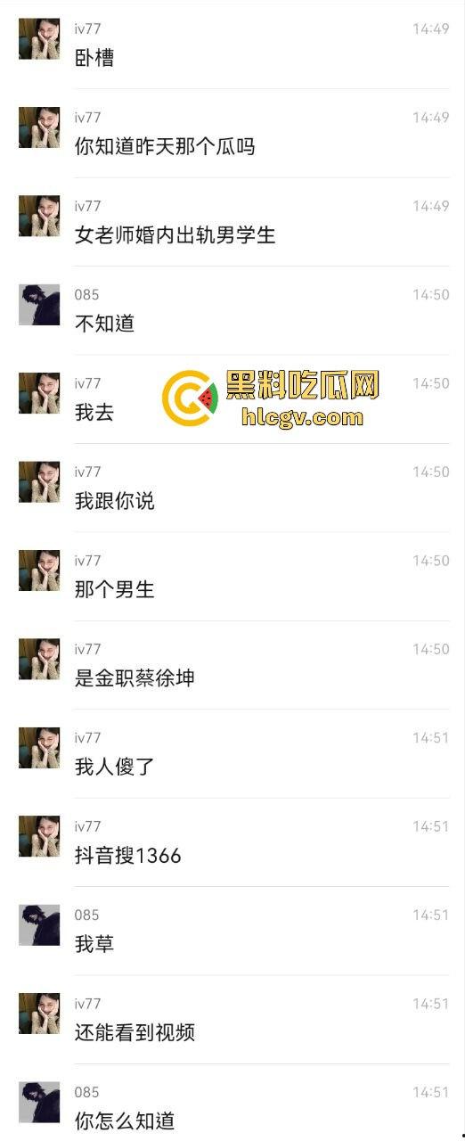 金华『蔡徐坤』搞定美女老师，已婚女教师『刘徐轶琛』偷情男学生，老公曝光实锤视频，婚内出轨大戏全面曝光！-18