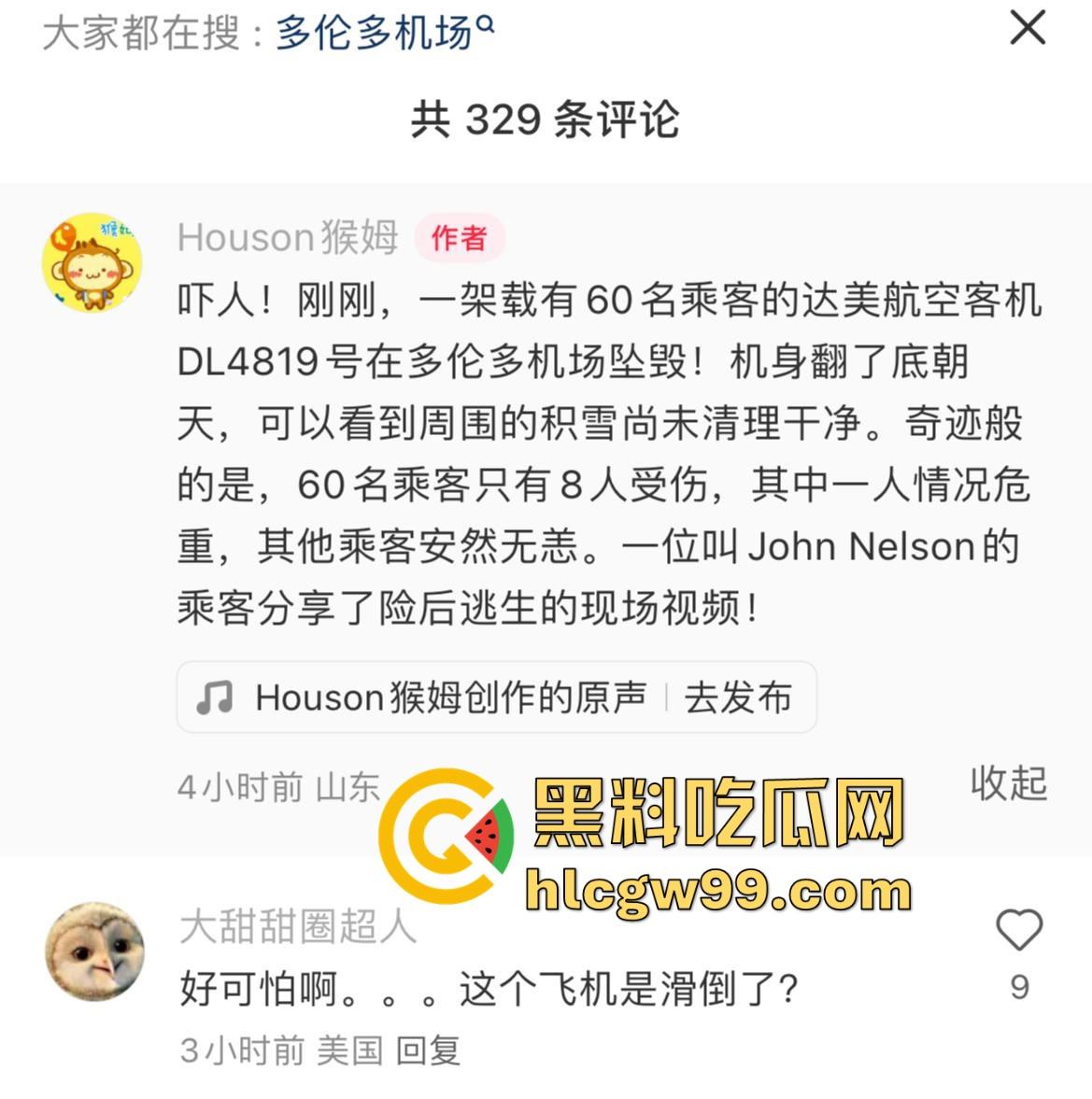 美国飞机又又又出事了！明尼苏达州飞往多伦多皮尔逊的飞机机腹朝天降落，堪比电影特效，幸好没人死亡。-1