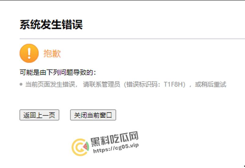 微博连续撤热搜！华中农业大学【黄飞若】教授学术作假被学生按血手印联名举报 学术圈震惊-3
