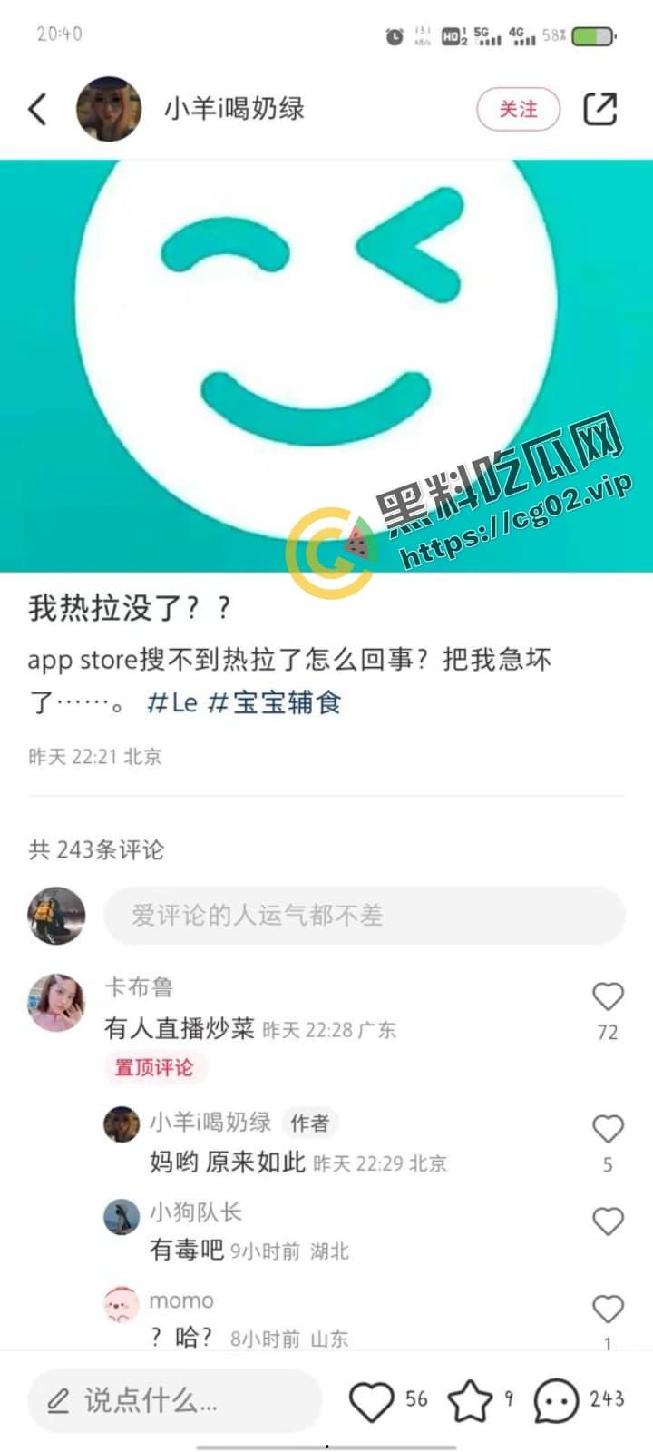玩的就是真实！直播在线炒菜取水 哗啦啦的流  导致女同直播app热拉被迫下架  怀疑是最朴实的商战-4