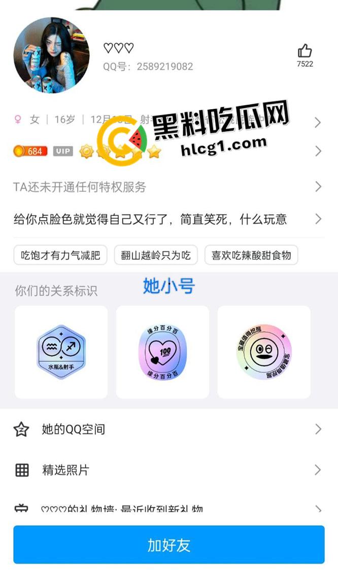 瓜友投稿！四川成都西北中学高三【李忠梅】渣女海王欺骗感情  风骚漏奶勾引 多平台账号实锤曝光-9