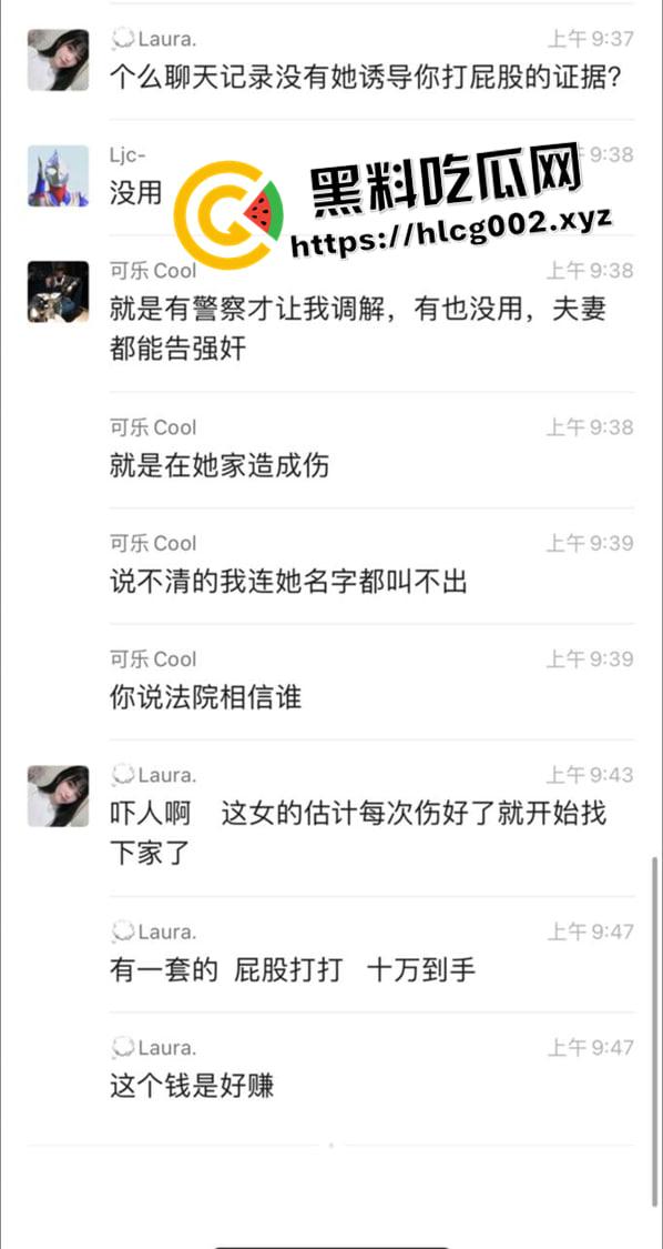 新型诈骗！约炮玩SM  屁股被打肿反手报警被强奸  十万私了 这不比卖逼来钱还快-5