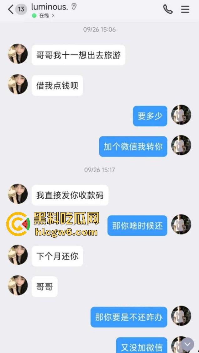 武昌工学院国教大二骚学生妹【王淇晓】裸聊约炮骗钱跑路遭曝光，蹭酒蹭吃的反差婊，嘴里喊哥哥心里骂冤种！-16