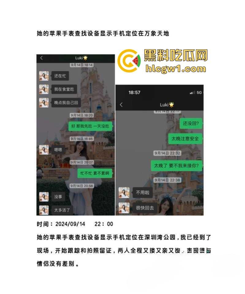 腾讯高管秘书『卢琪』的丑闻曝光！恋爱期间频繁出轨，与第三者回家打炮，丈夫终于忍无可忍公开揭发！-3