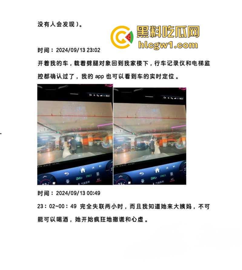 腾讯高管秘书『卢琪』的丑闻曝光！恋爱期间频繁出轨，与第三者回家打炮，丈夫终于忍无可忍公开揭发！-6