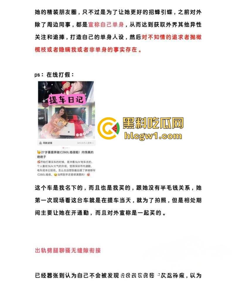 腾讯高管秘书『卢琪』的丑闻曝光！恋爱期间频繁出轨，与第三者回家打炮，丈夫终于忍无可忍公开揭发！-7