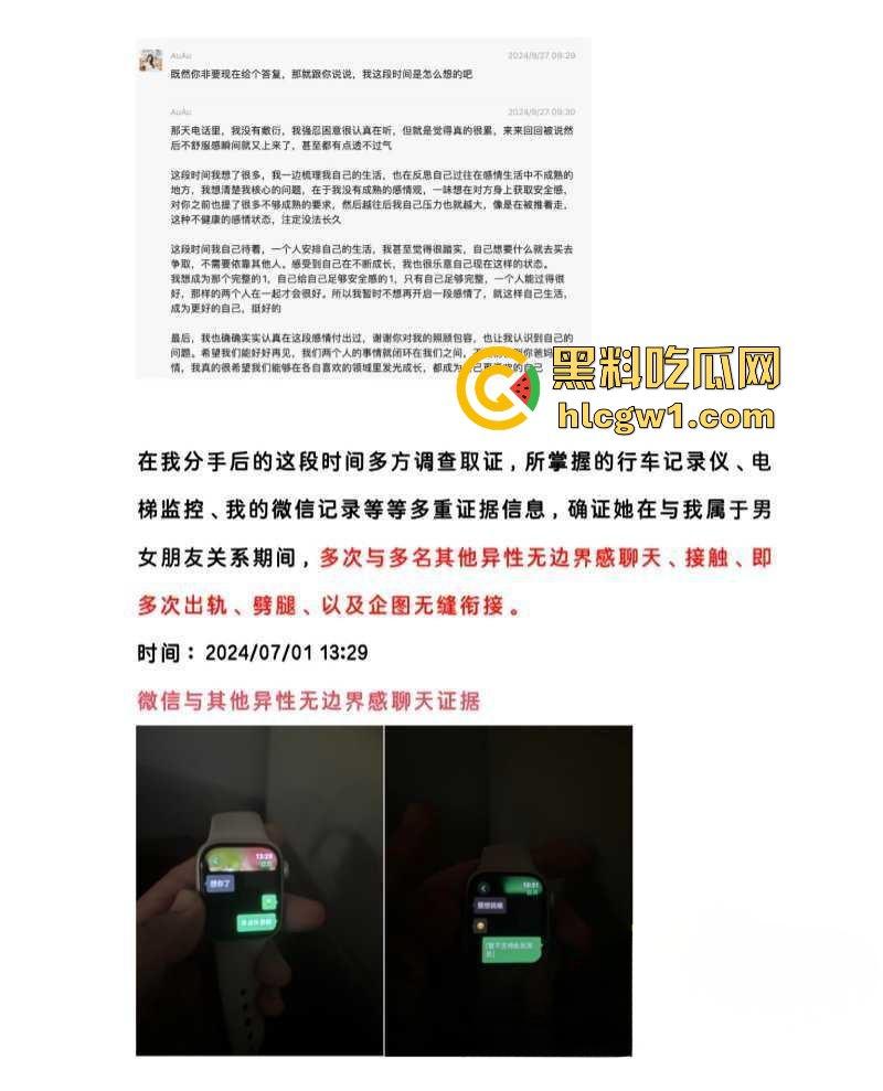 腾讯高管秘书『卢琪』的丑闻曝光！恋爱期间频繁出轨，与第三者回家打炮，丈夫终于忍无可忍公开揭发！-8