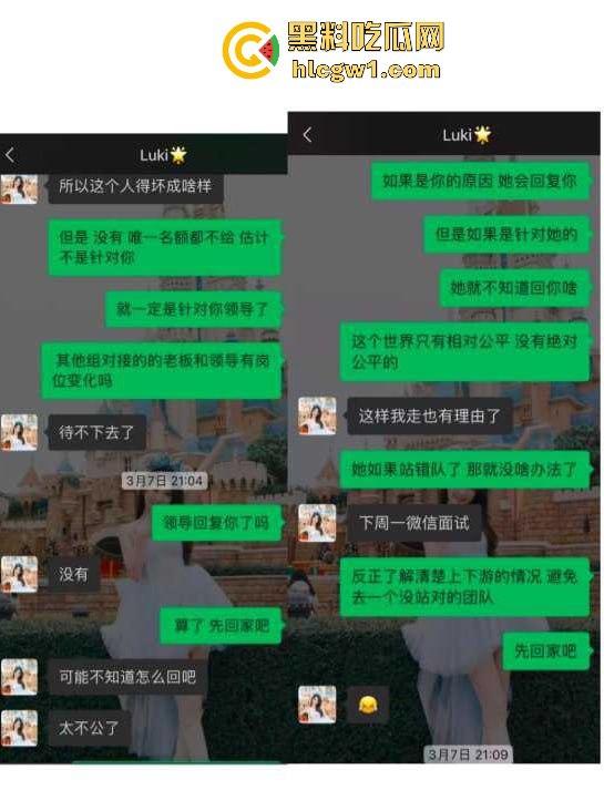 腾讯高管秘书『卢琪』的丑闻曝光！恋爱期间频繁出轨，与第三者回家打炮，丈夫终于忍无可忍公开揭发！-13