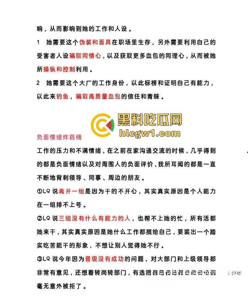 腾讯高管秘书『卢琪』的丑闻曝光！恋爱期间频繁出轨，与第三者回家打炮，丈夫终于忍无可忍公开揭发！-15