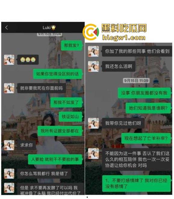腾讯高管秘书『卢琪』的丑闻曝光！恋爱期间频繁出轨，与第三者回家打炮，丈夫终于忍无可忍公开揭发！-17