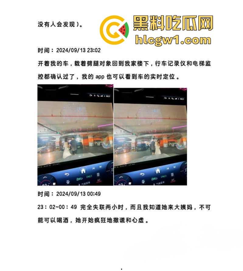 腾讯高管秘书『卢琪』的丑闻曝光！恋爱期间频繁出轨，与第三者回家打炮，丈夫终于忍无可忍公开揭发！-21