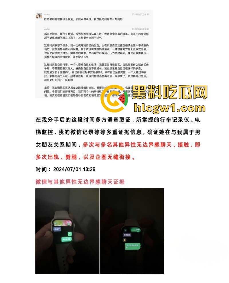 腾讯高管秘书『卢琪』的丑闻曝光！恋爱期间频繁出轨，与第三者回家打炮，丈夫终于忍无可忍公开揭发！-23