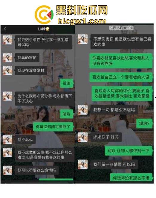 腾讯高管秘书『卢琪』的丑闻曝光！恋爱期间频繁出轨，与第三者回家打炮，丈夫终于忍无可忍公开揭发！-25