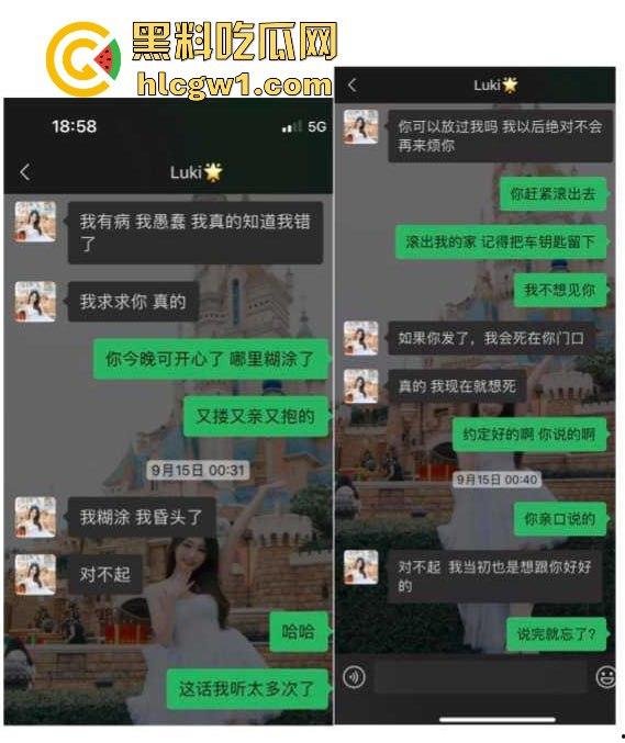 腾讯高管秘书『卢琪』的丑闻曝光！恋爱期间频繁出轨，与第三者回家打炮，丈夫终于忍无可忍公开揭发！-30