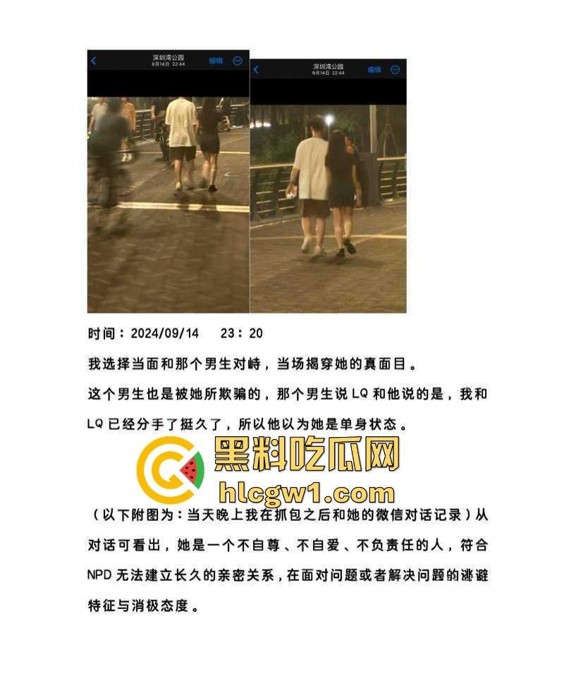 腾讯高管秘书『卢琪』的丑闻曝光！恋爱期间频繁出轨，与第三者回家打炮，丈夫终于忍无可忍公开揭发！-31