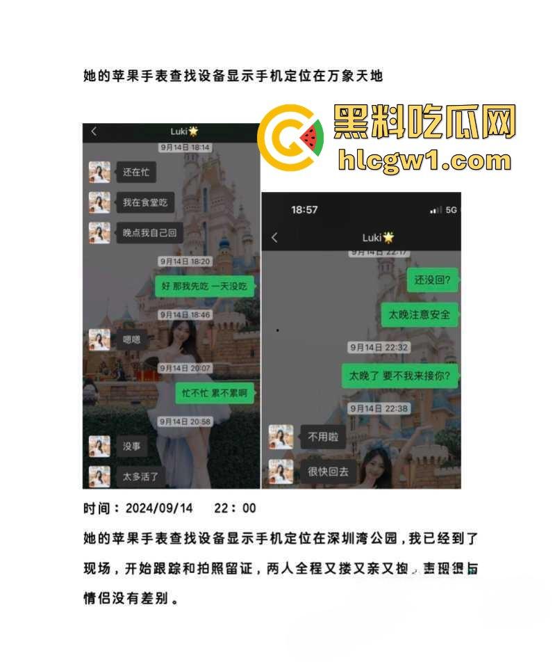 腾讯高管秘书『卢琪』的丑闻曝光！恋爱期间频繁出轨，与第三者回家打炮，丈夫终于忍无可忍公开揭发！-32