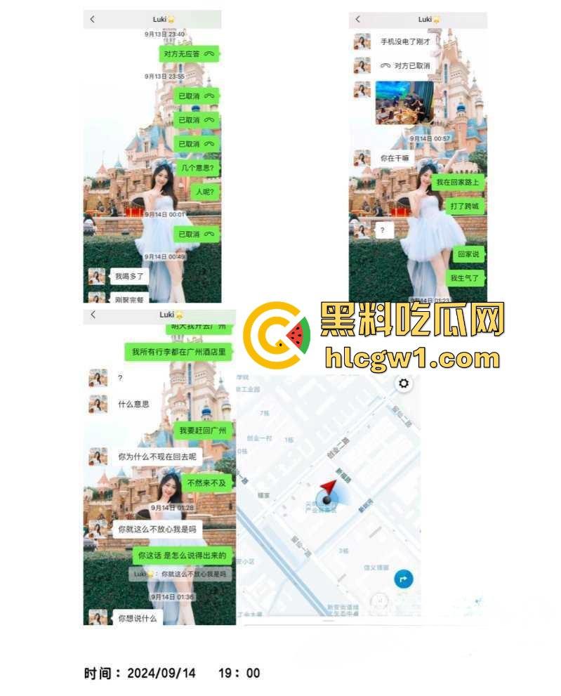 腾讯高管秘书『卢琪』的丑闻曝光！恋爱期间频繁出轨，与第三者回家打炮，丈夫终于忍无可忍公开揭发！-33