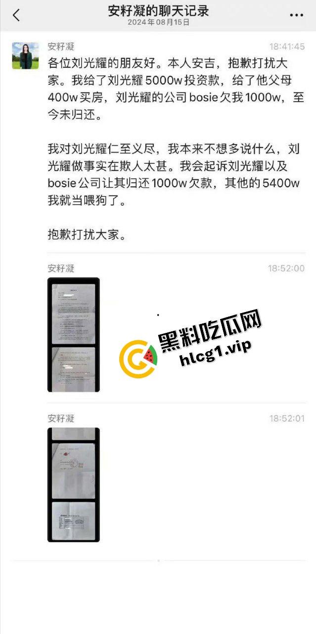 业界大瓜！贵阳首富千金小姐『安吉』与清北网红CEO『刘光耀』官宣离婚！6400万买断基因 借精生子！-4