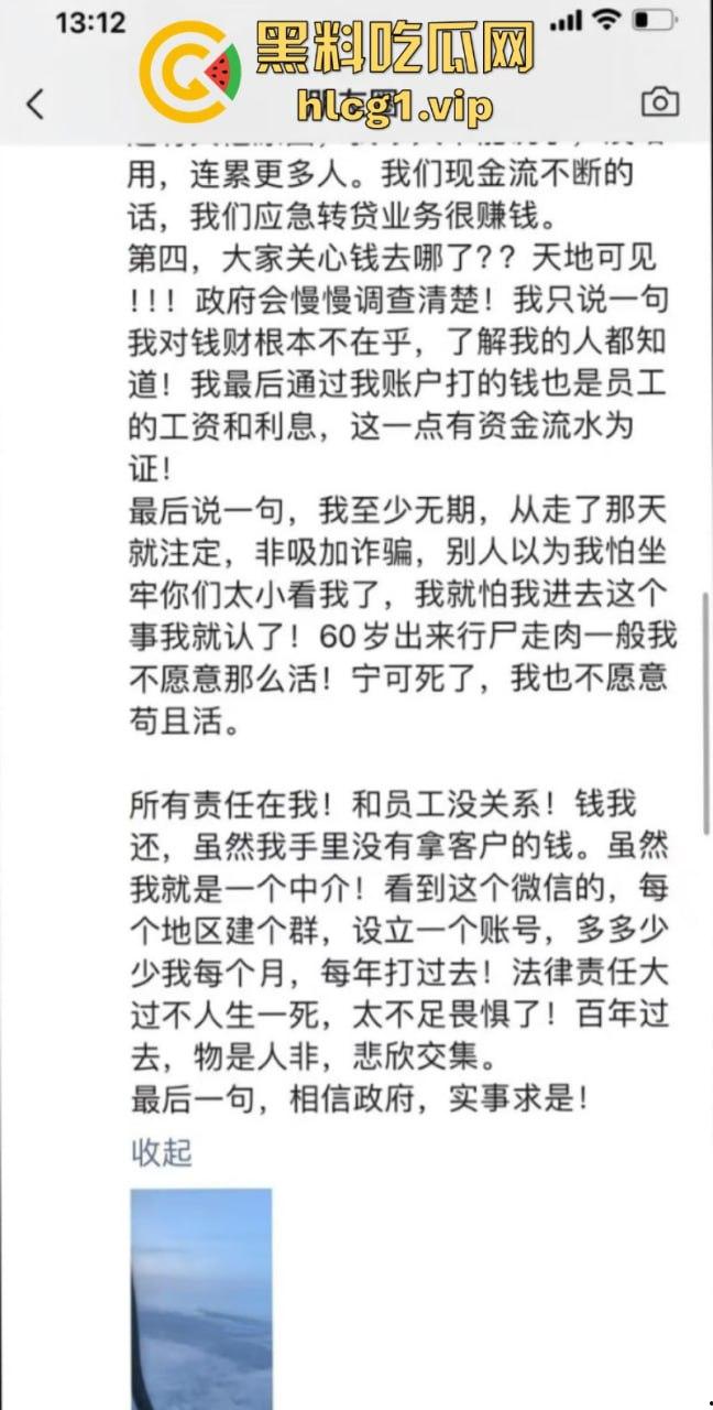 全场两元！全场两元！山东江海汇集团老板【安志成】带着200亿和老婆跑路了！-7