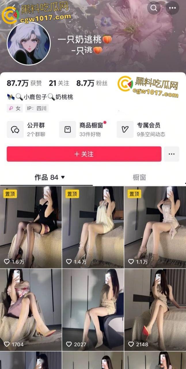 抖音擦边网红【一只奶逃桃】，黑丝情趣三点全裸诱惑撩人，美腿翘臀假屌狂捅自慰，动听娇喘淫靡至极！-1