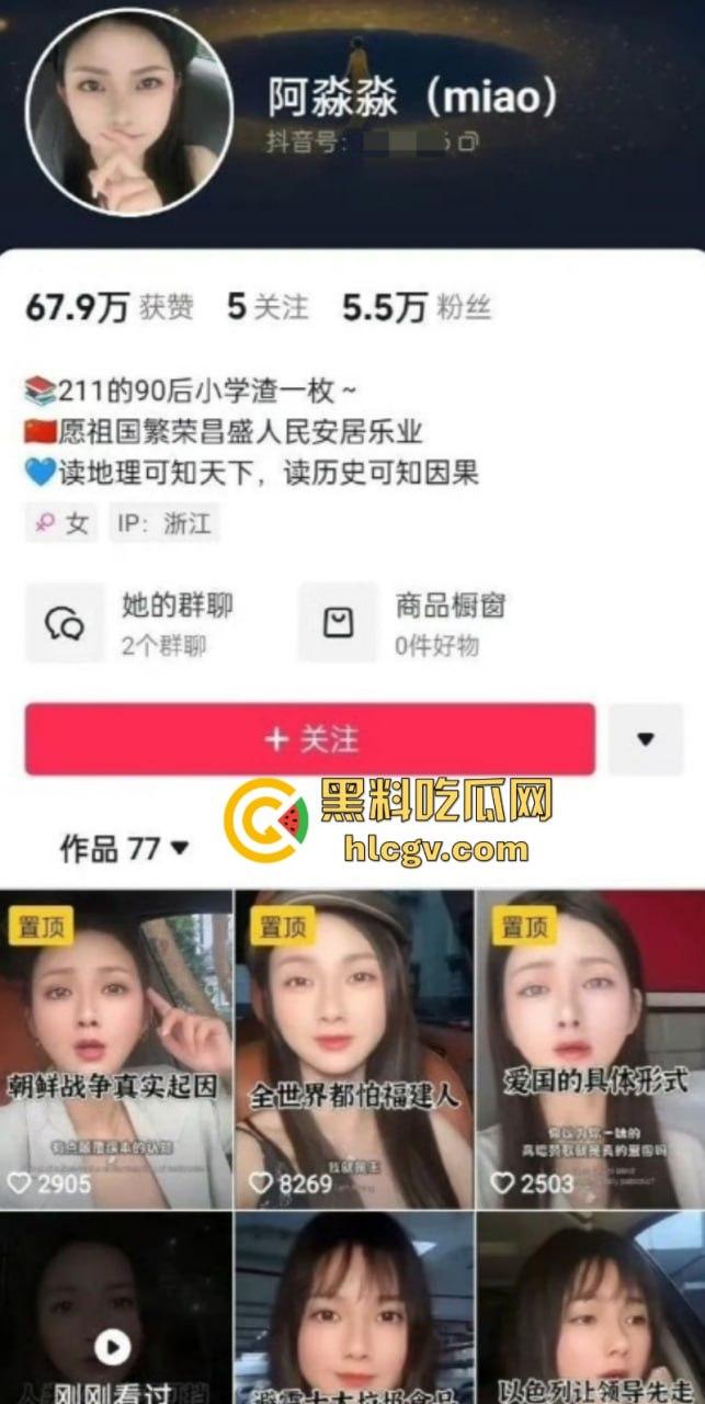 博主【阿淼淼】公然称“南京大屠杀是日本内政”无知无敬畏 当然该封禁！-2