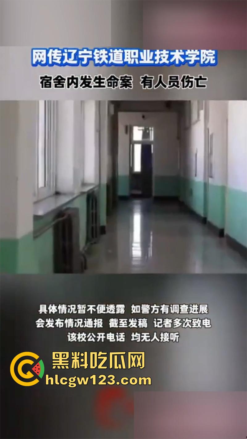 辽宁学生杀人惊天血案,铁道职业技术学院,持刀进宿舍刀刀见红,血流成河3人当场死亡!-2
