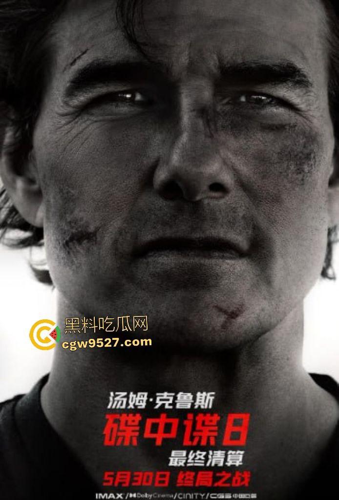 《碟中谍8:最终清算》超智能“智体”操控核武引爆危机!伊森·亨特决战盖布瑞尔,IMF血战救世界!-1