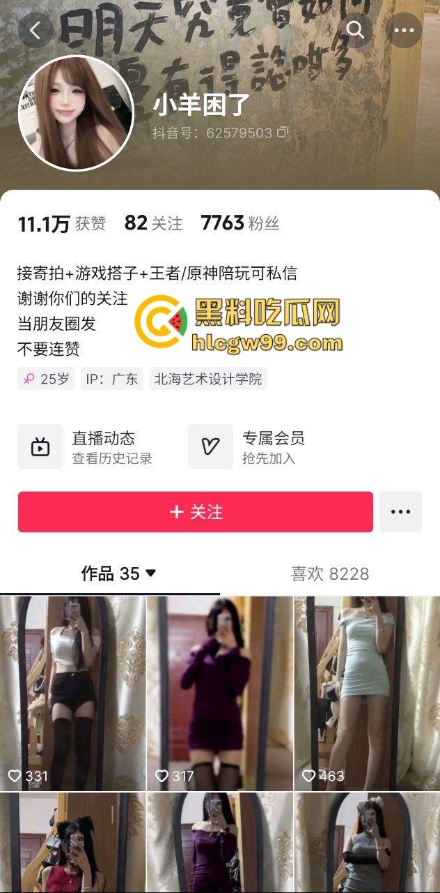 抖音极品御姐反差骚婊【小羊困了】干陪玩私底线下约炮大哥,女仆装诱惑摸鸡淫荡女上骑乘!独家曝光流出-1