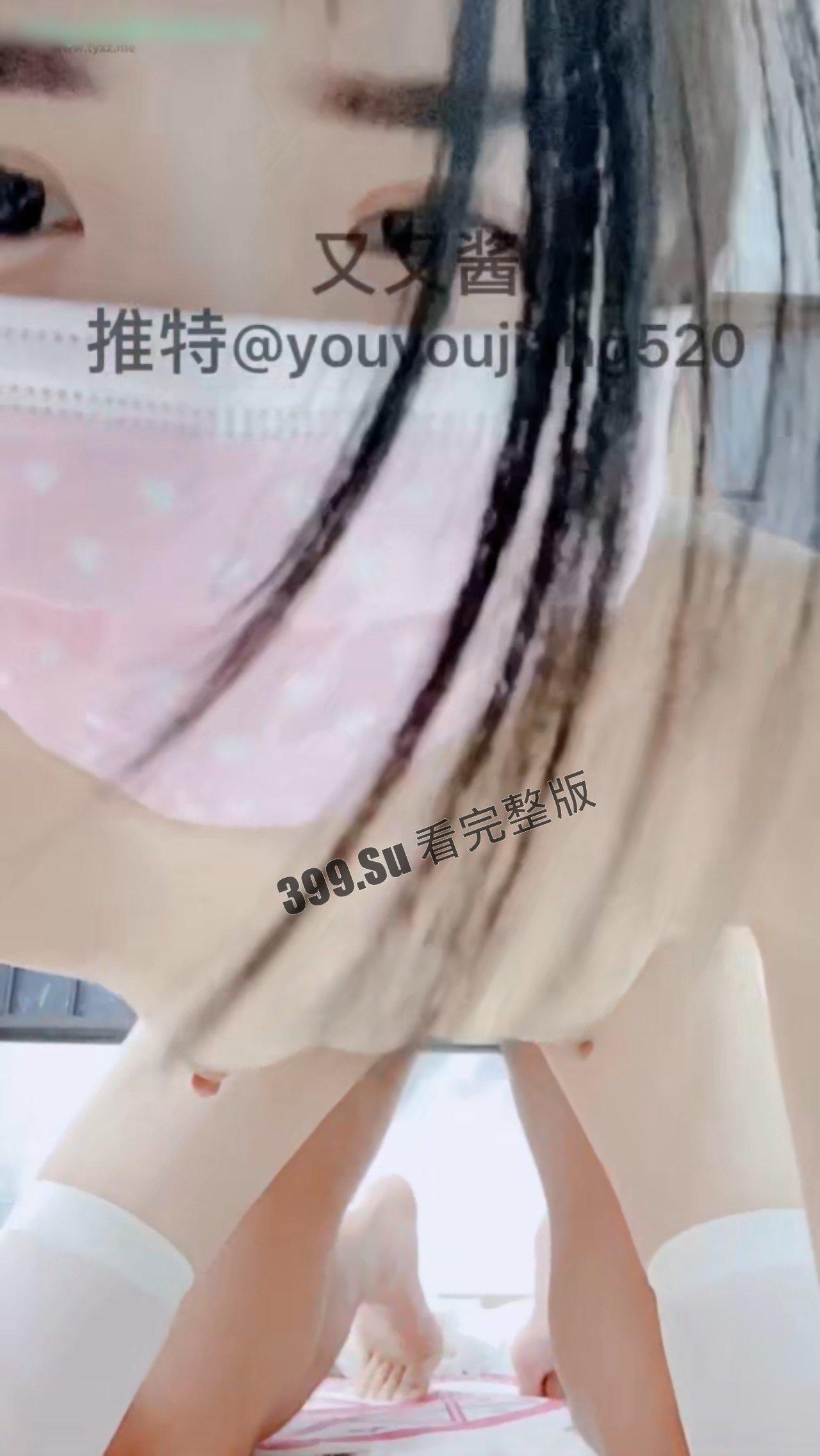 推特福利姬  又又酱~皮皮娘~极品萝莉  小小的身体大大的骚浪   拒绝幼态审美 ，从你他做起！-5