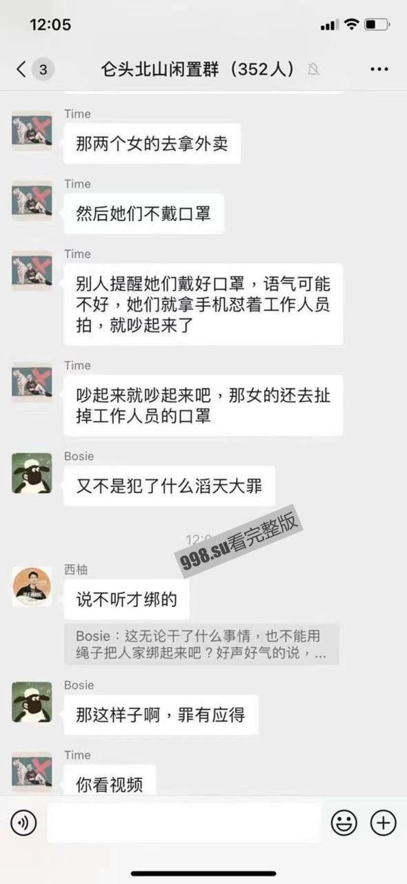 广州海珠仑头村 两妹子因不戴口罩被捆绑 个人信息遭人肉-2