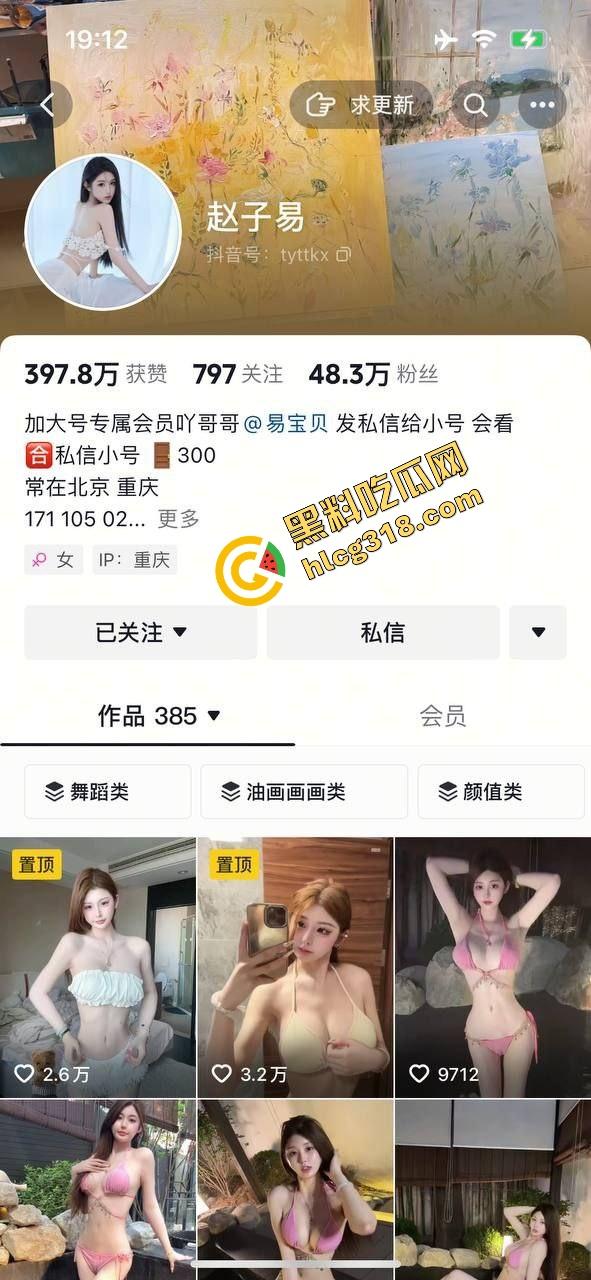 直播不是卖艺是卖逼『赵子易』直播肥嫩鲍鱼一对一给大哥看鲍成品检流程？大哥验货过了就冲！-1