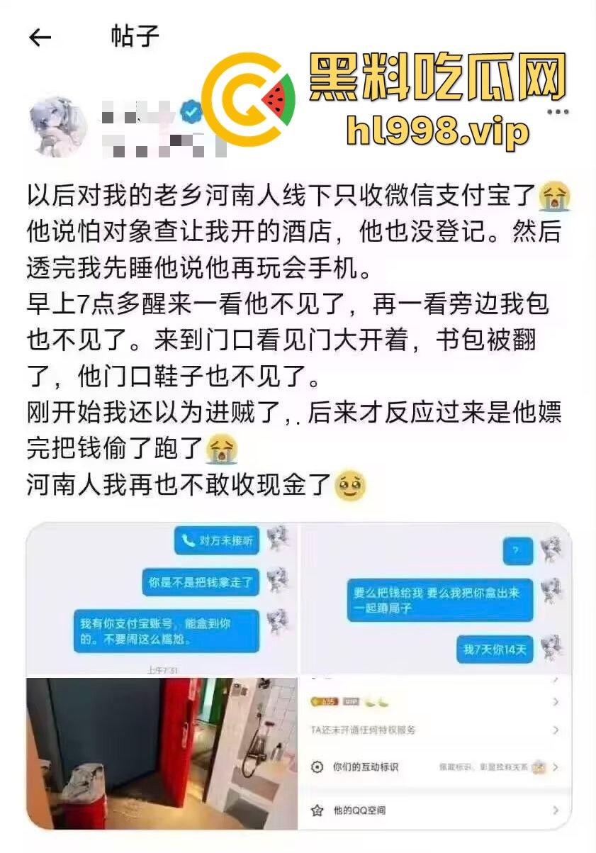 河南狼友嫖学生妹还不付钱!丝袜都干坏了,日完趁妹子趁人家睡觉拿走现金!-1