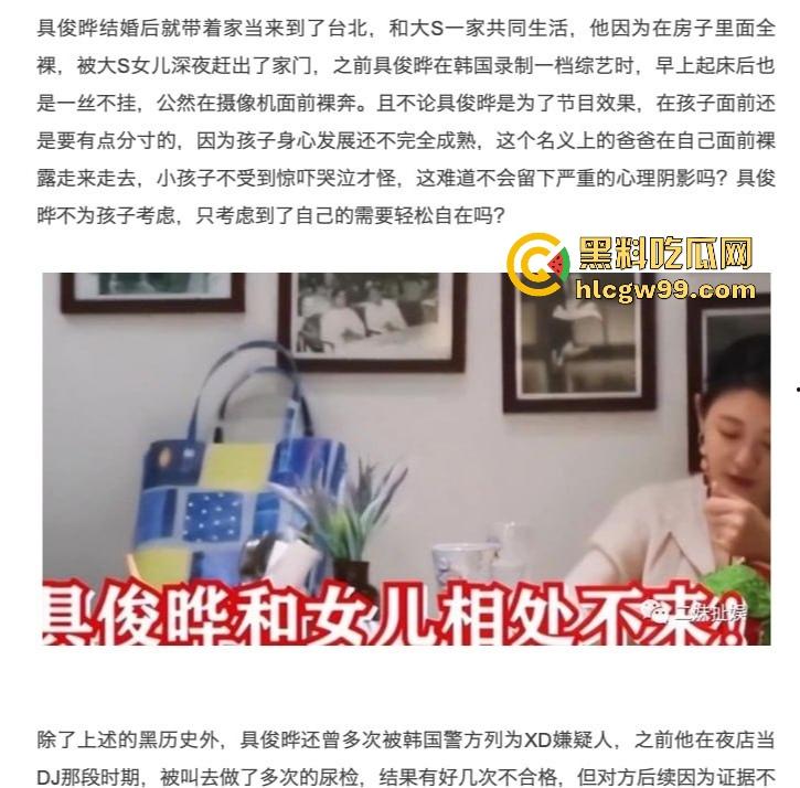 大S死亡内幕惊天反转【具俊晔】被爆买21份保险,生前染性病吸毒?案件真相水太深,抖音热搜炸锅!-10