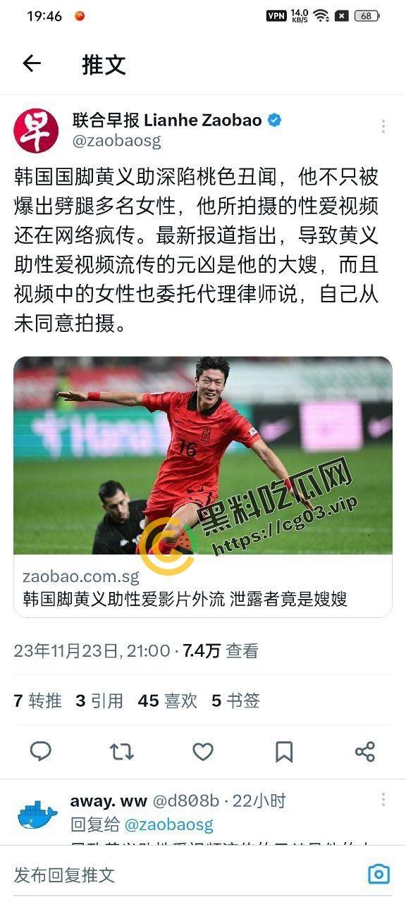 韩国国脚【黄义助】非法拍摄视频泄露  视频为其大嫂流出 片中女主也是已婚的广播大咖-1