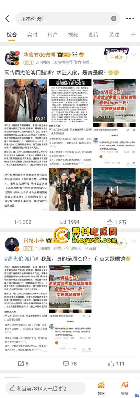 娱乐圈大瓜！『周杰伦』澳门狂赌20亿？爆料震惊娱乐圈，赌王还是赌鬼？深扒娱乐圈背后的豪赌秘密！-3