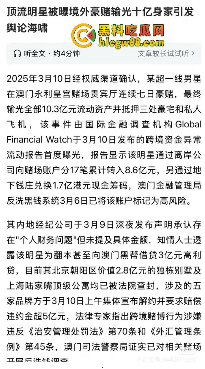 娱乐圈大瓜！『周杰伦』澳门狂赌20亿？爆料震惊娱乐圈，赌王还是赌鬼？深扒娱乐圈背后的豪赌秘密！-6