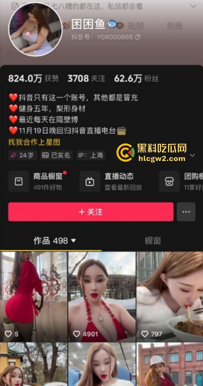 抖音尤物【困困鱼】彻底放飞!道具自慰淫叫连连,肥臀掰开骚逼特写,全网目瞪口呆!独家曝光流出!-1