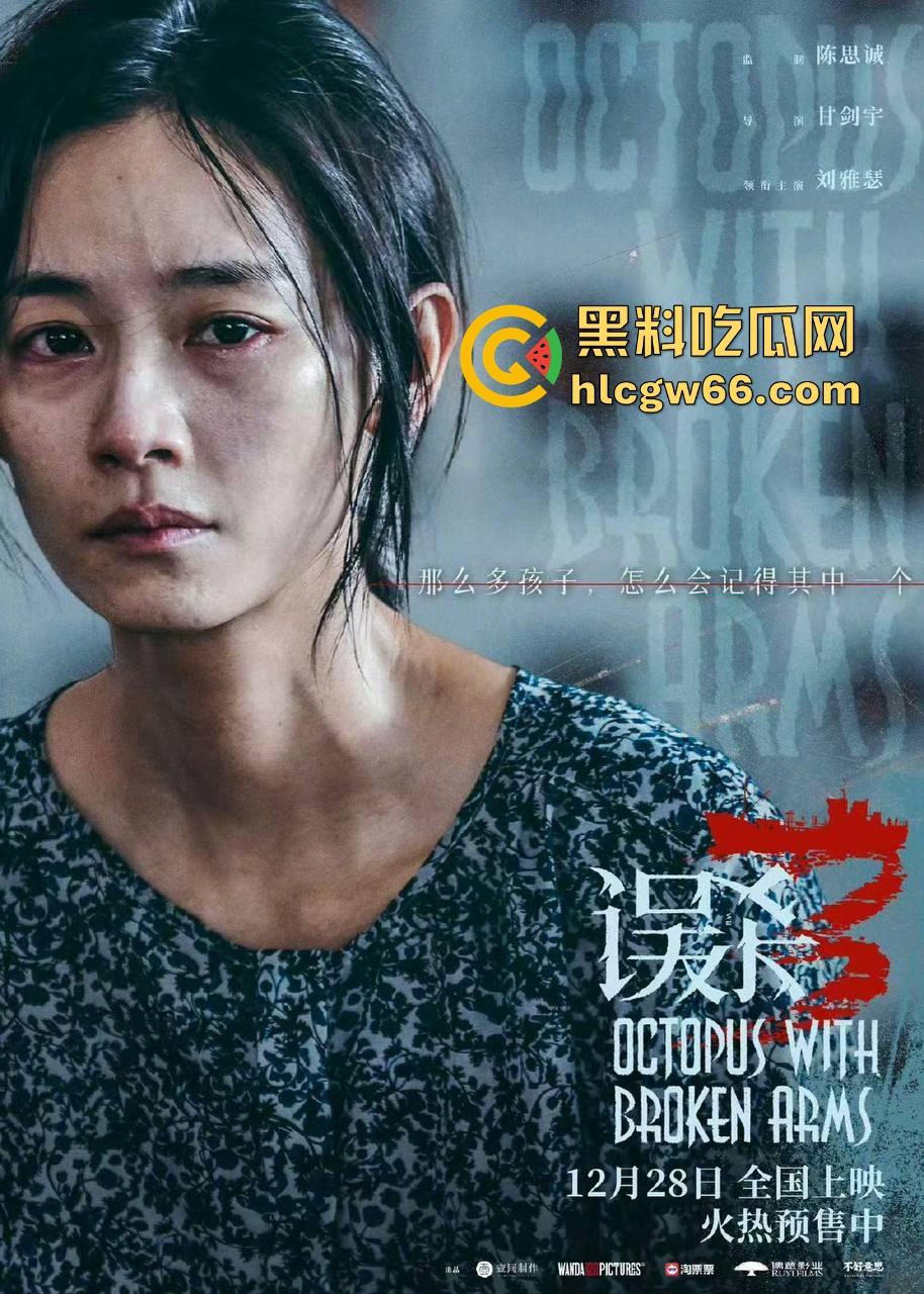 《误杀3》高清来袭！竟敢影射震惊全球的性丑闻？这不就是爱泼斯坦的“萝莉岛”吗？-3